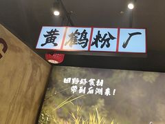 -后湖小院·乡野田园菜