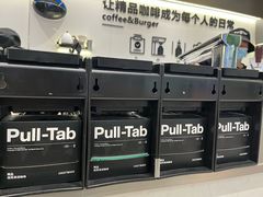 -Pull-Tab拉环咖啡(杭州市上城区来福士中心店)