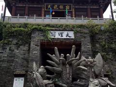 -天龙八部武侠城