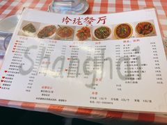-玲珑餐厅(陕西南路店)