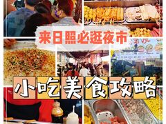 -大学城夜市