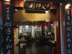 门面-刘师父老汉口江湖菜(蔡锷路店)