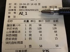 账单-西安饭庄·非遗陕菜(钟楼店)
