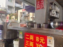-赵伍面庄(松石大道店)