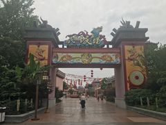 -芜湖方特东方神画