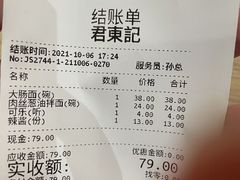 -君东记本帮面馆(天钥桥路店)