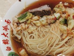 -白鹤大冷面