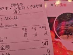 -熊记虾王·小龙虾(东晓南店)