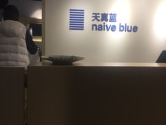 -天真蓝照相馆(中华广场店)