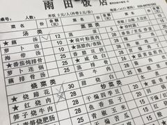 -雨田饭店(华兴东街店)