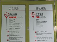 -淘金(地铁站)
