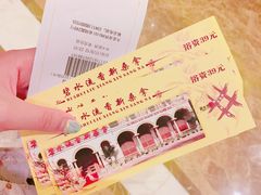 -新碧水留香新桑拿