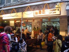 -玛嘉烈蛋挞(金利来大厦店)