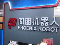 -凤凰机器人乐高编程活动中心(星湖校区)