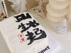 -甜栀·动物奶油蛋糕