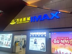 -万达广场(南昌红谷滩店)