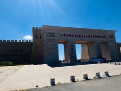 -亿利库布其七星湖沙漠生态旅游区