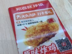 -稻百鲜·拌饭·朝鲜族石锅菜(祈福缤纷世界店)