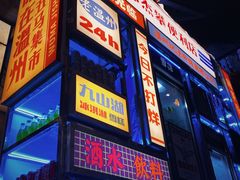 -五马集·海鲜·温州大牌档(黑金冠五马街十字路口店)