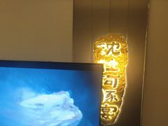 -沈灶河豚宴·河豚融合餐厅(汉中路店)