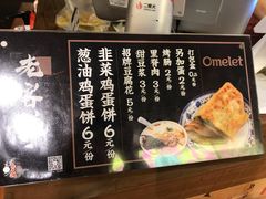 -老客满蛋饼(双塔市集店)