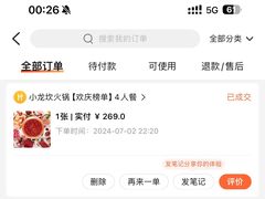 -小龙坎火锅(全球总店)