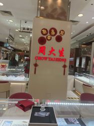 -周大生CHOW TAI SENG(成山路巴黎春天店)