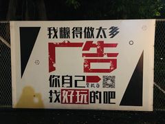 -广州市紫泥堂文化创意园景区