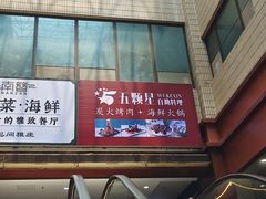 -浦东食品城(华诚大厦店)