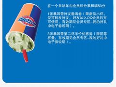 -DQ·蛋糕·冰淇淋(虹口龙之梦店)