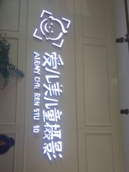 点击看大图 -爱儿美儿童摄影(朝阳公园店)