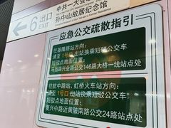 -一大会址·新天地(地铁站)