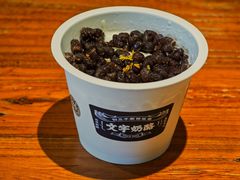 -文宇奶酪店(南锣鼓巷店)