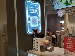 -DQ·蛋糕·冰淇淋(绿宝店)