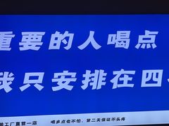 -四禧精酿铜锅涮肉·烧烤工场(大明湖店)