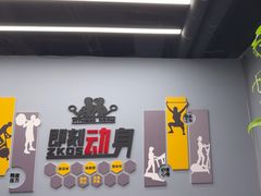 -即刻自助健身·私教馆(对外经贸店)