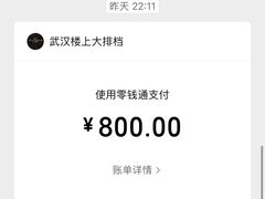 -楼上大排档·顺德菜·粥水·鱼生(苗栗路店)