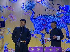 -德云社三庆园