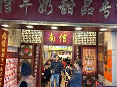 -南信牛奶甜品专家