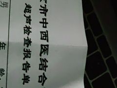 -北京中西医结合医院