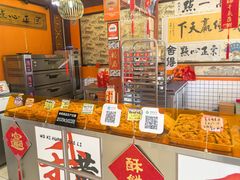 -高一点·徽味酥饼王·黄山烧饼