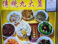 -九大簋家宴(晓港湾店)