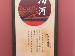 -老太原菜馆(府西街店)