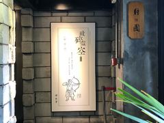 -禅射堂(嘉善越里店)