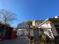 -人民公社大食堂(顺义总店)