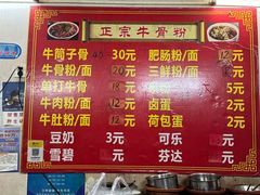 -正宗牛骨粉(铁路八村东区店)