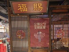 -清真·老门框爆肚涮肉·中华老字号(丰管路店)