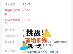 -泸溪河桃酥(西直门凯德店)