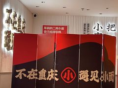 -遇见小面(深圳中心书城店)