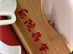 -后院犇牛主题餐厅(云岗店)